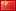 Čínsky jüan
